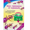 delicia-boks-primanka-dlya-muravev-2-sht-6214bf57ef9a9